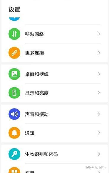 华为手机如何关闭飞行模式