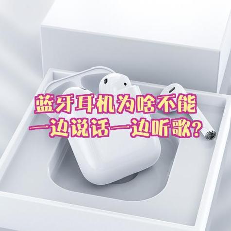 蓝牙耳机一边有声音一边没声音怎么办