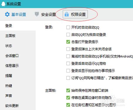 qq玩的游戏怎样让别人看不见
