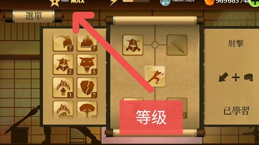 暗影格斗2能量条技能怎么用截图
