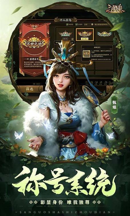 三国杀十周年wegame缩略图