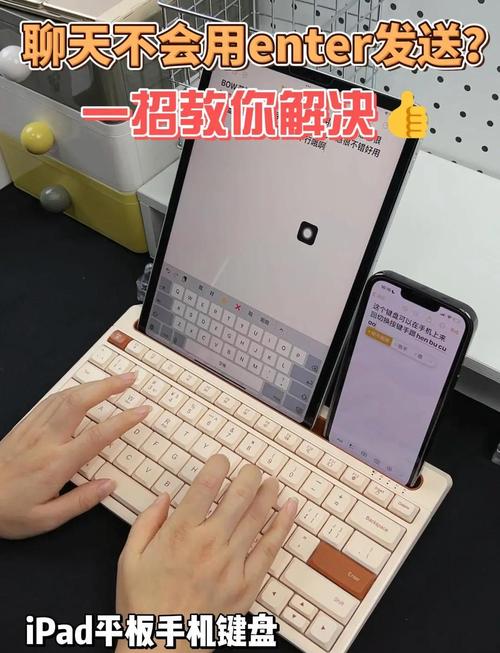 键盘上怎么发送文字