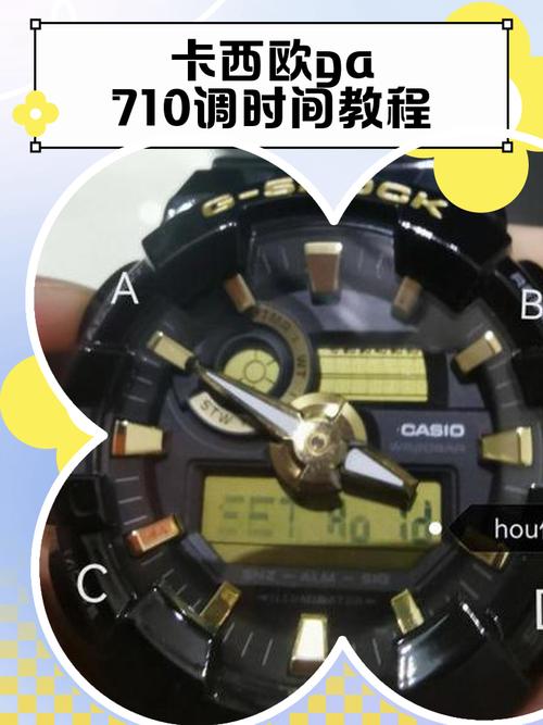夜间不小心调了两次手表