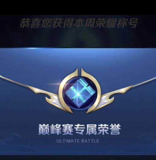 巅峰赛头像框可以用多久