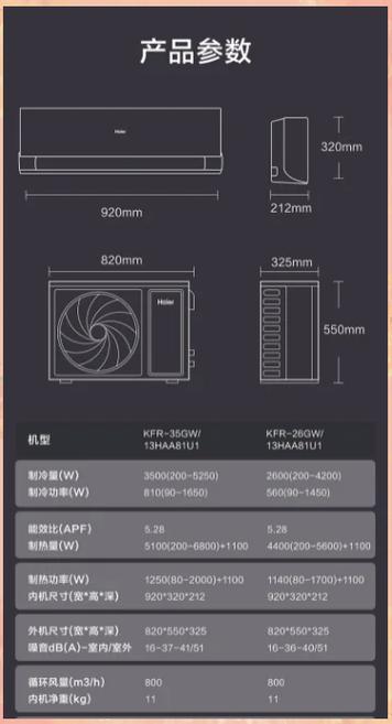 海尔智能空调绑定步骤截图