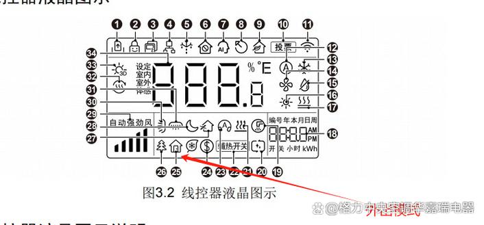 格力风管机线控器怎么解锁