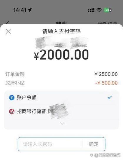 支付宝钻石会员保级bug