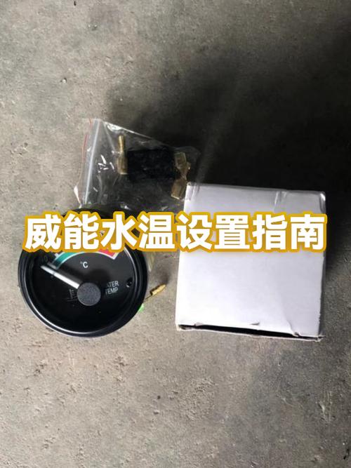 威能热水器使用教程