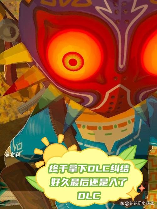 塞尔达买了dlc要重新玩吗