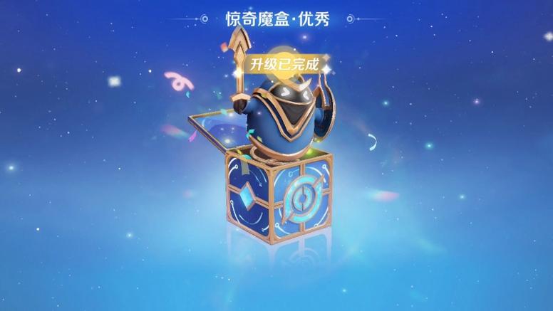 魔幻盒子