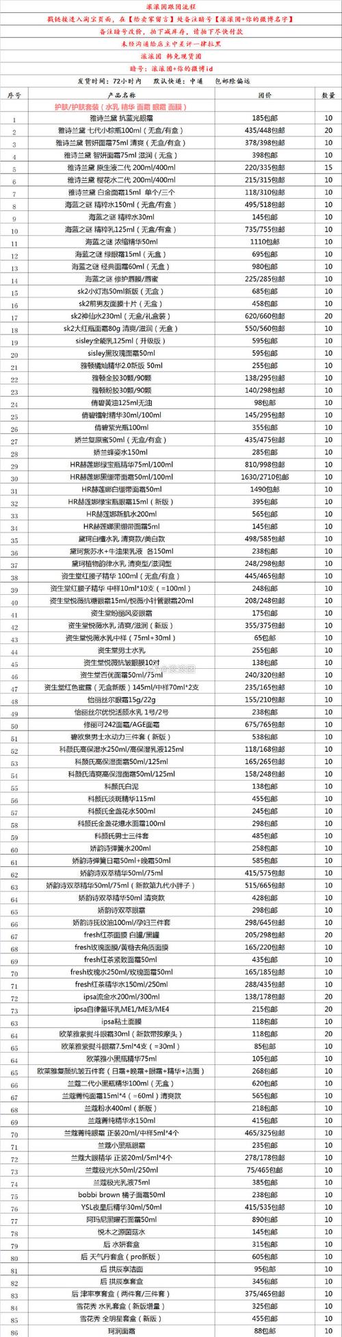 江南百花谷礼包码
