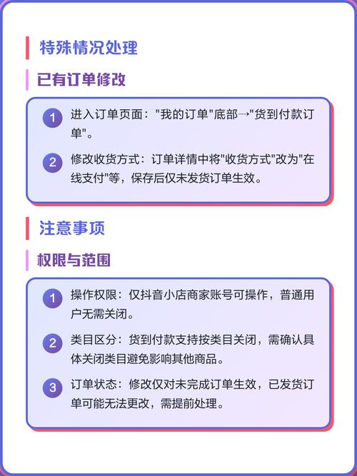 抖音货到付款怎么取消订单