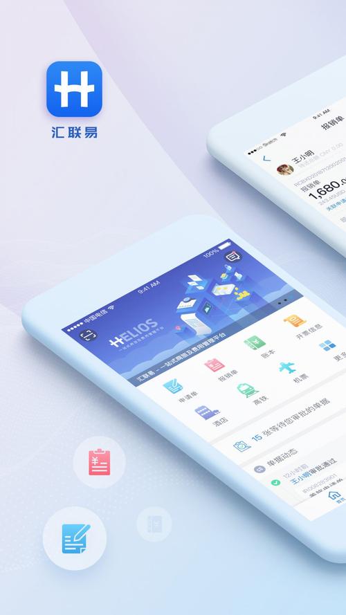 易汇联app还能用吗