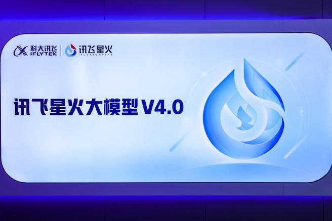 星火newapp官方下载
