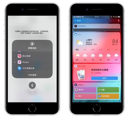 ios悬浮窗软件