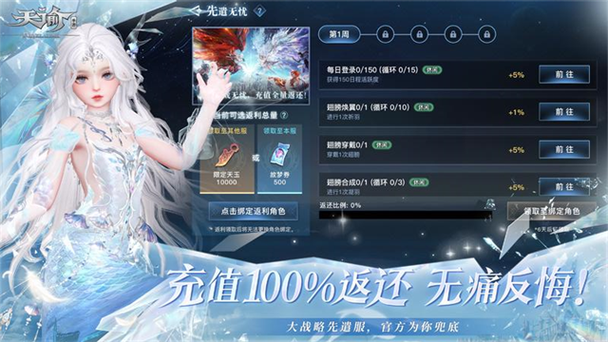 天谕华为渠道服