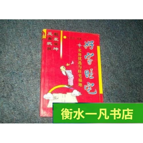 好家优选