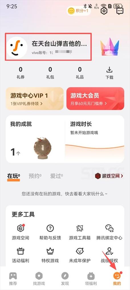 vivo游戏账号交易平台