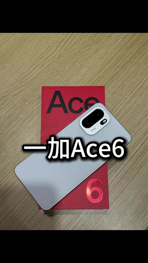 一加ace6关机键在哪