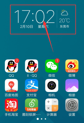 vivo闹钟语音播报天气怎么设置游戏截图