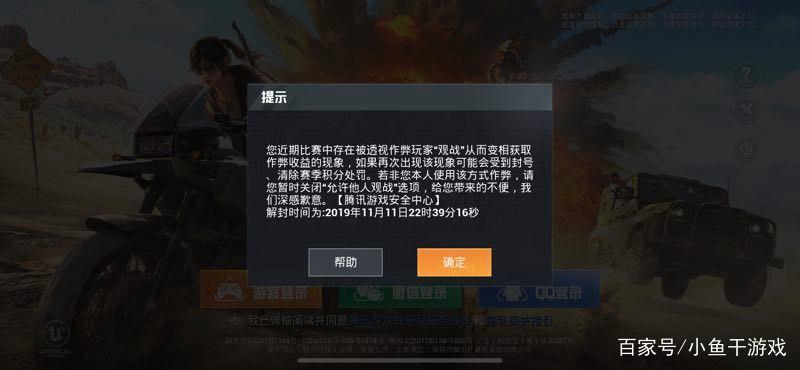 观透挂怎么开