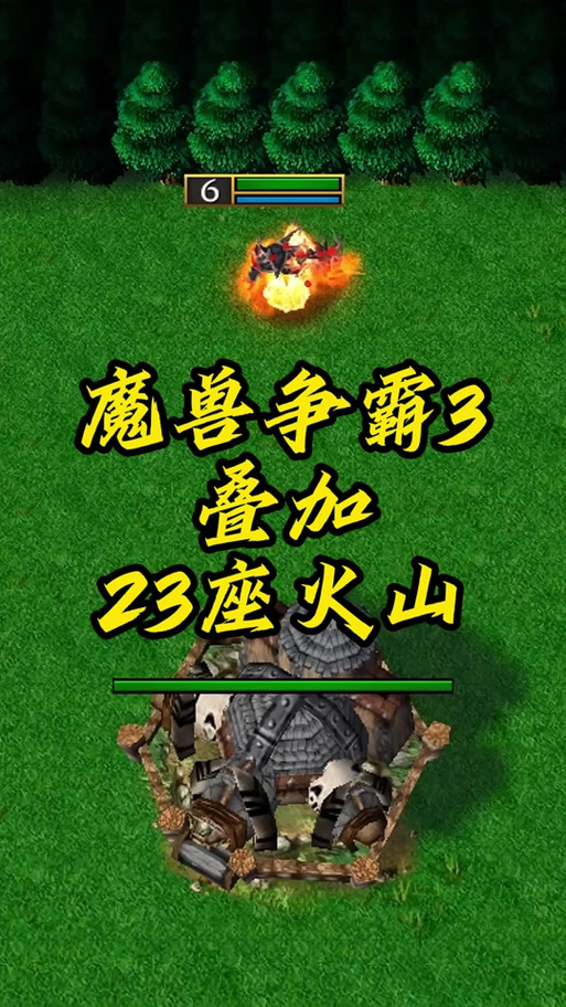 魔兽争霸仿盛大传奇图标