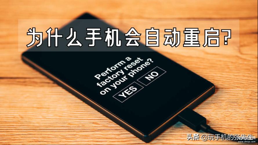 荣耀V10频繁重启