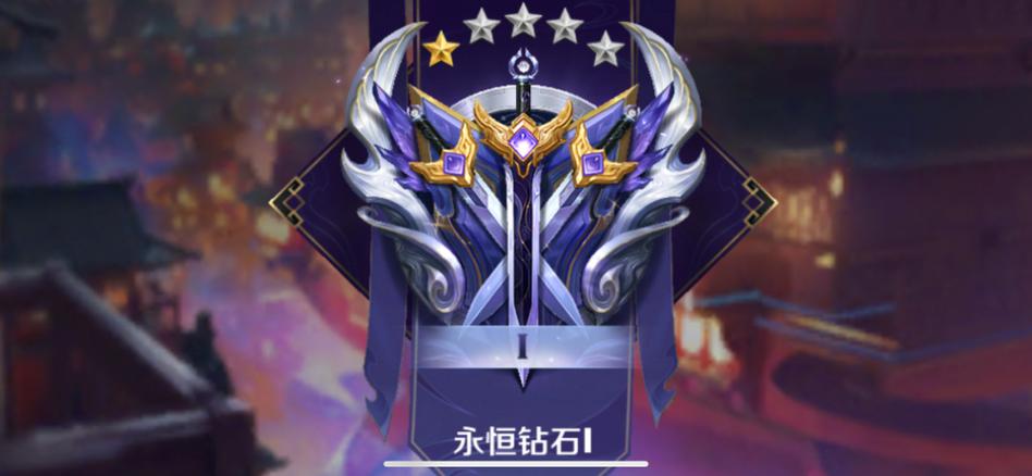 王者荣耀新赛季钻石