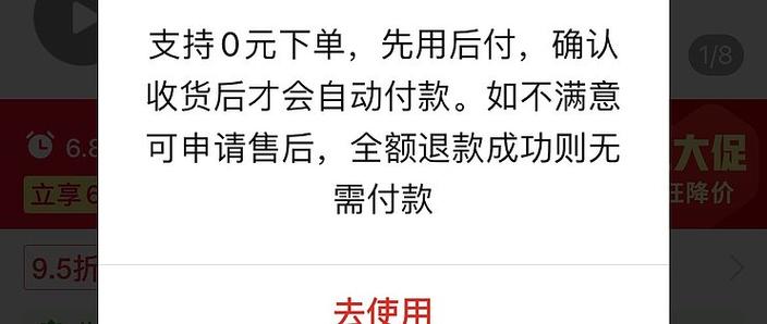 如何提高先用后付额度