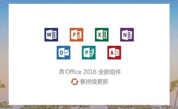 office365安卓版