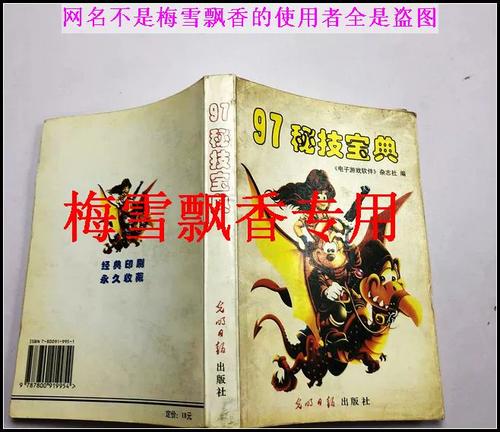 ss宝典老版