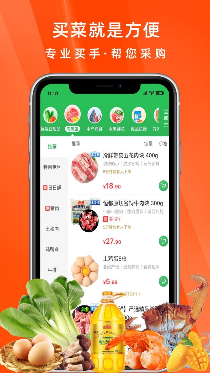 怎样关闭多多买菜门店