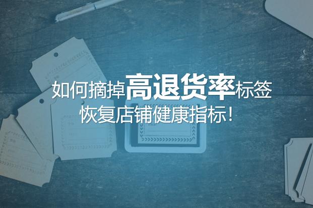 转转商品标签撕掉能退吗