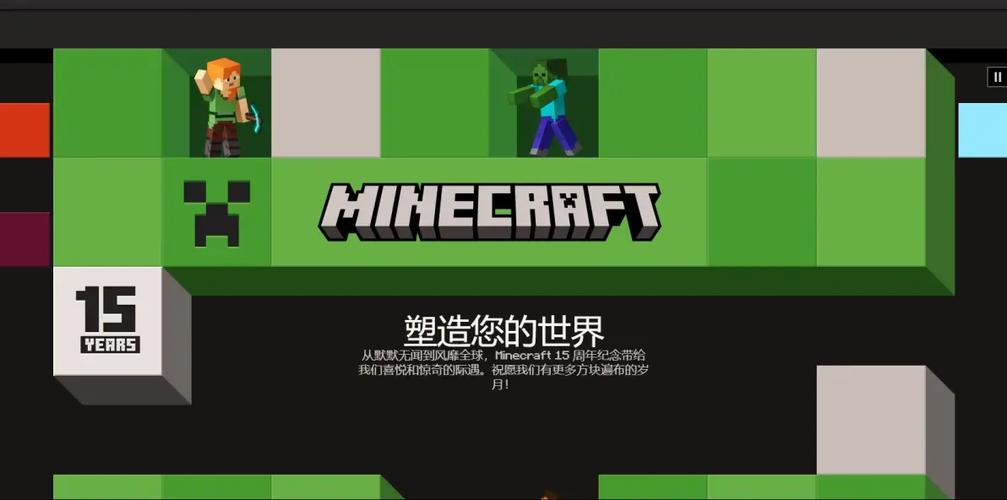 我的世界电脑版披风