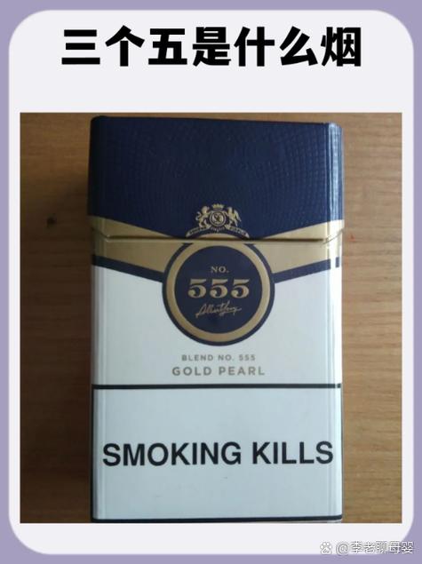 555烟卡稀有吗截图