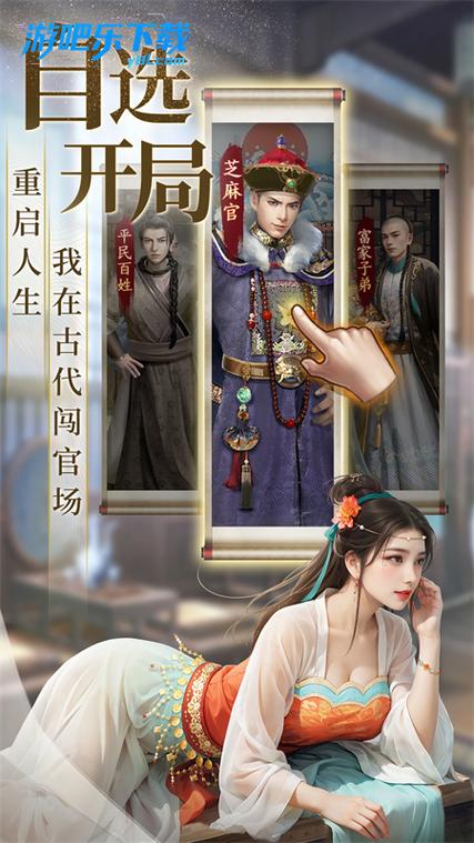 极品芝麻官衣服合成数量