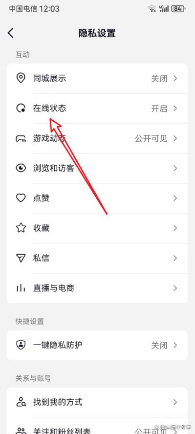 抖音可以隐藏登录吗缩略图