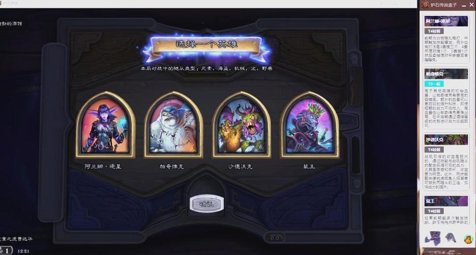 炉石传说辅助app哪个好