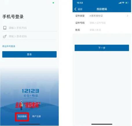人在什么情况下会换手机号