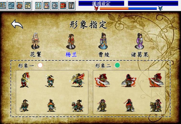 姜维传人物属性缩略图