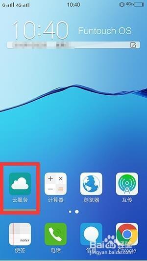 怎么激活手机vivo