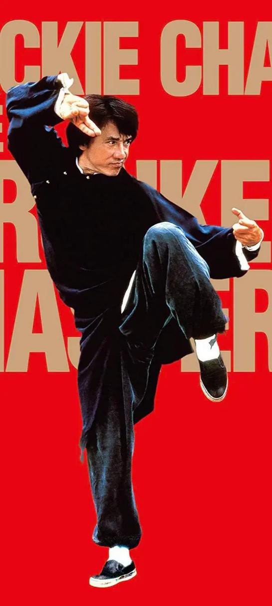 醉拳