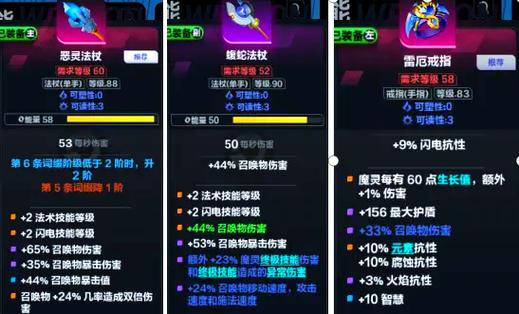 火炬之光3洗技能
