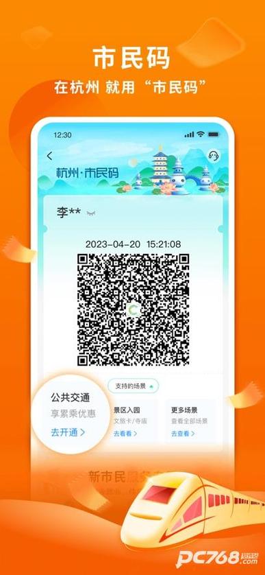杭州市民卡第二课堂无法绑定小孩