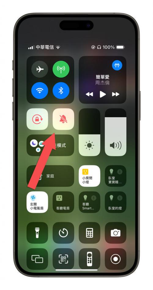 苹果15顶部状态栏怎么关闭