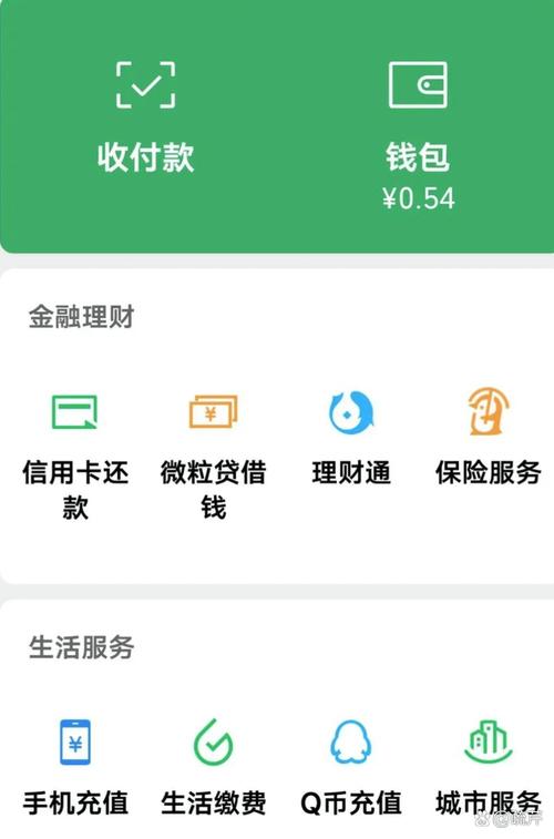 微信读书账户余额提现