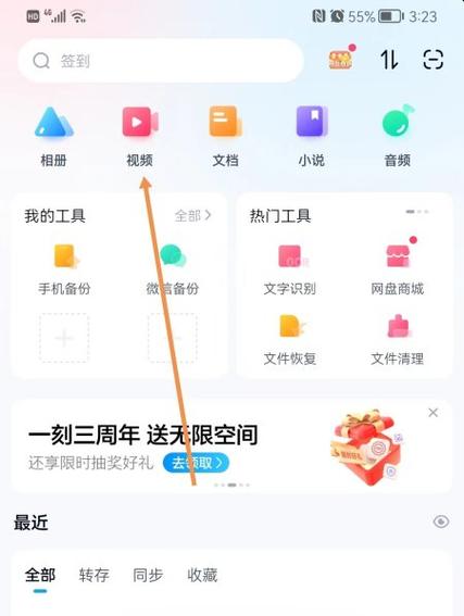 百度网盘视频可以传到微信吗
