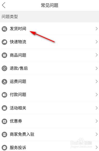 拼多多多长时间发货