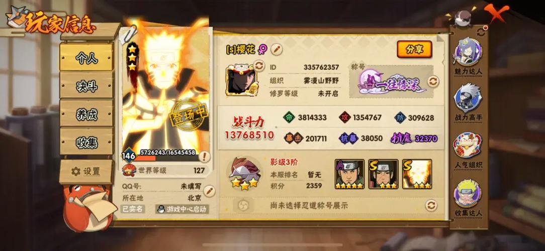 火影账号注销后其他区还能继续玩吗