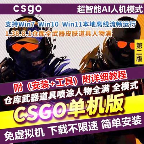csgo怎么加机器人